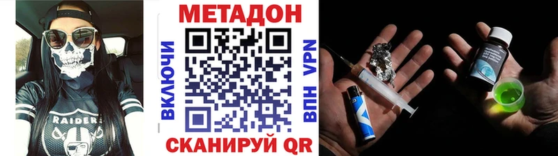 Метадон VHQ  Конаково 