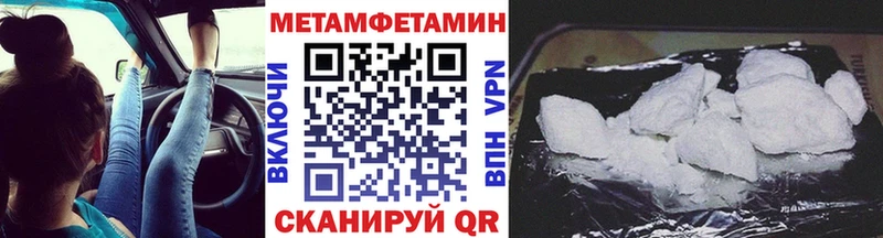 Метамфетамин Methamphetamine  Конаково 